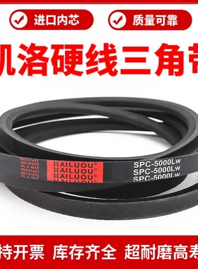 凯洛三角带皮带SPC4600LW/4623/4648/4650/4680/4700/4720传动带