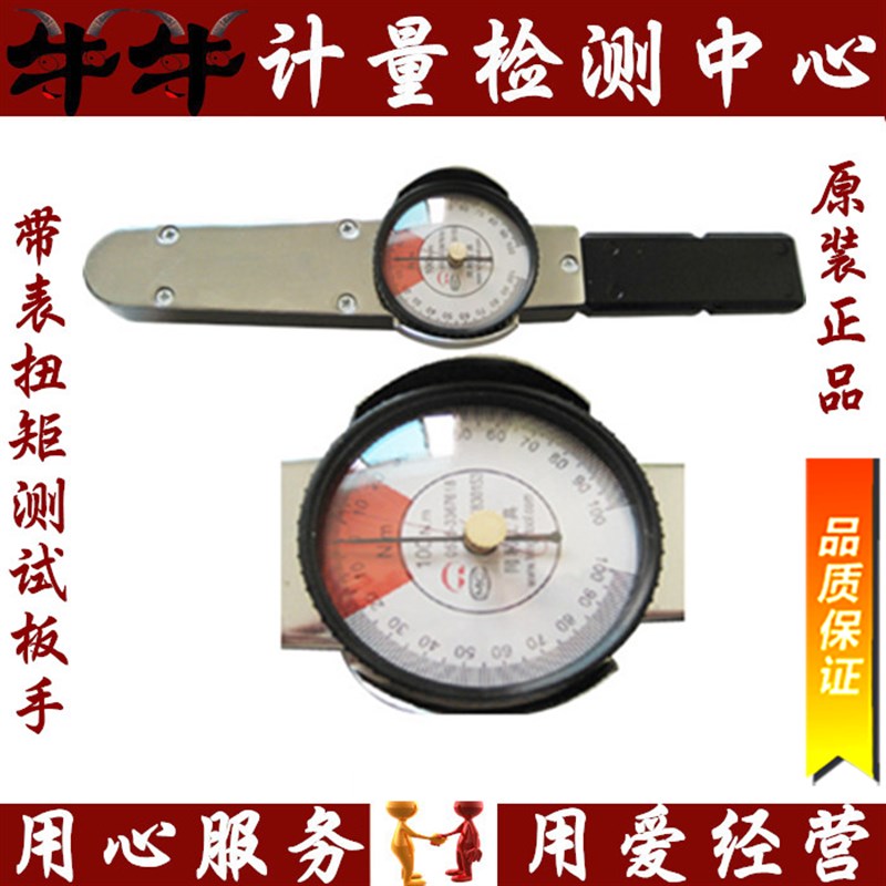 ACD50测试板手ACD0-50N.m/标准件扭矩板手正品