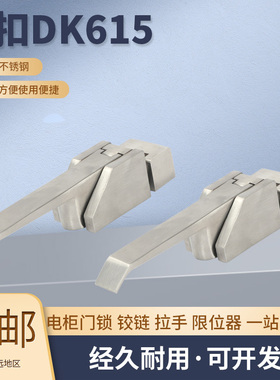 DK615  不锈钢 搭扣锁 把手锁拉手重型锁扣固定扣迫紧式门扣锁