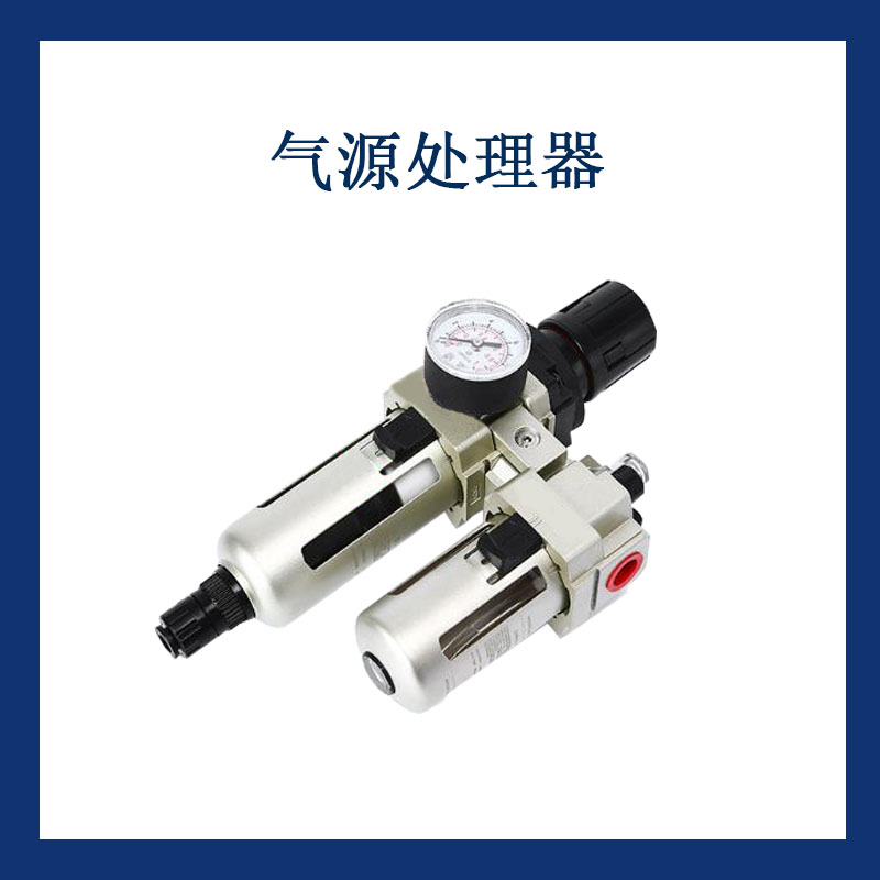 气源处理器二联件油水分离器AC2010 3010 4010-04 5010自动排水