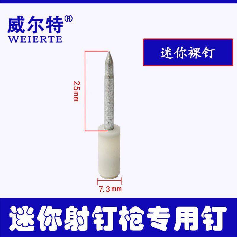 迷你吊顶神器射钉枪专用钉小型轻型7.3吊顶神器专用迷你钉25线卡