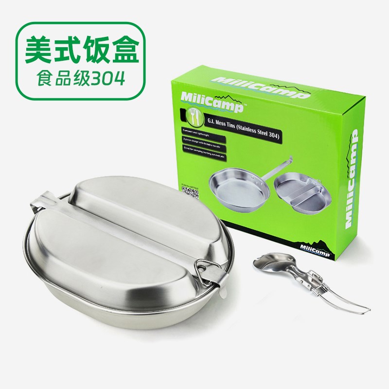304德式不锈钢美式军迷饭盒户外便携军训餐具野外炊便当餐盒餐盘