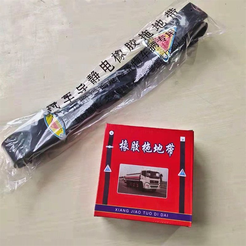 静电带油罐危险品货车用铜线拖地带汽车消除去静电接保险杠橡胶绳