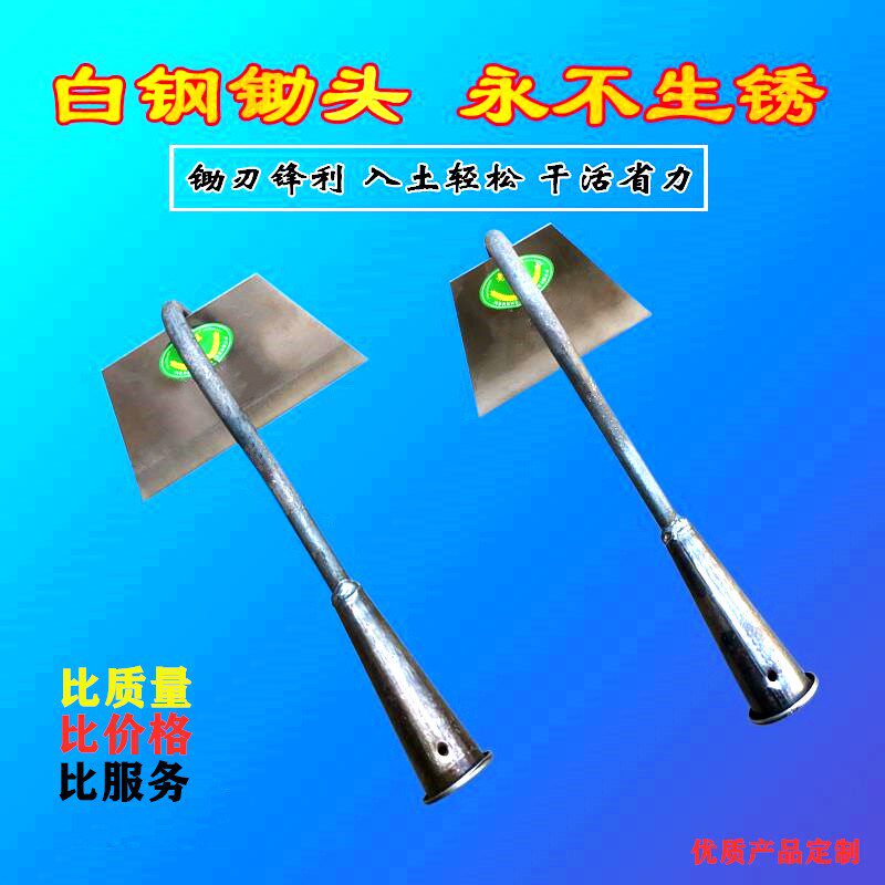 不锈钢锄头挖草锄地除地干活全钢加厚农用具户外挖笋开荒种菜花锄