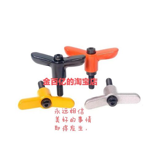 蝶形手柄螺丝HAJ26/27-M4-L25/M5/M6/L20/L12/L16/L30-E-J/Y