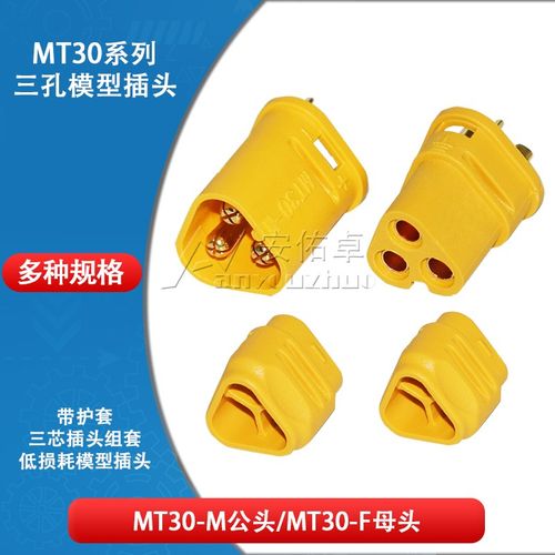 MT30-M公头MT30-F母头三芯带护套低损耗模型插头小电流三孔连接器