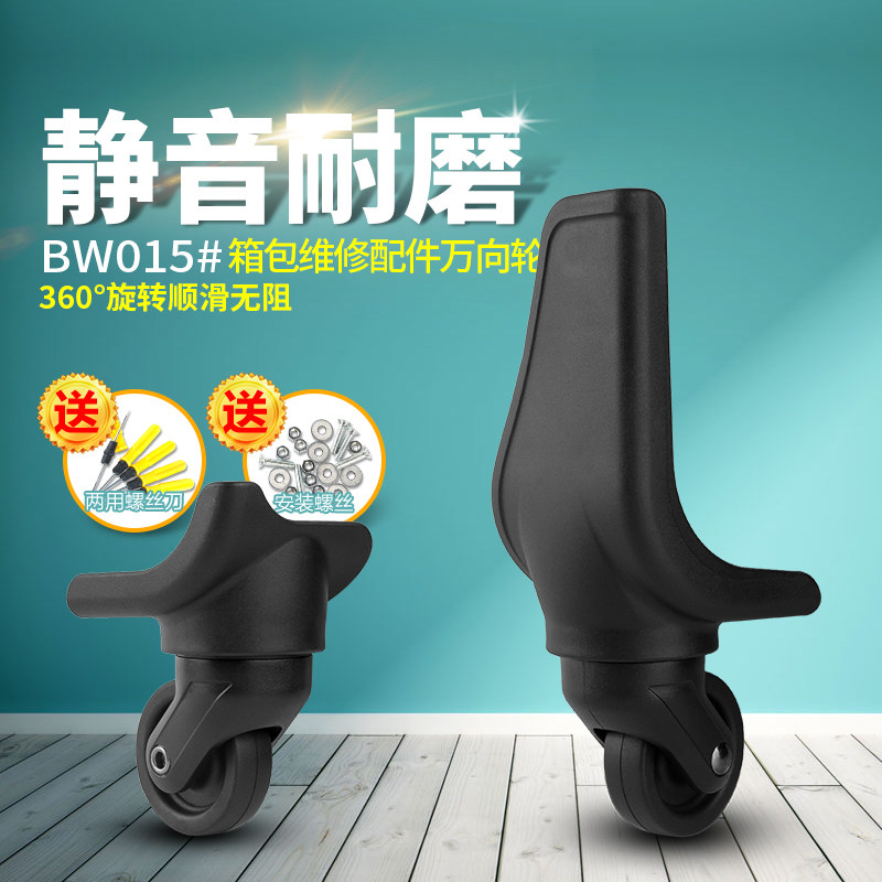 BW015#外交官拉杆箱行李箱轮子配件万向轮旅行箱帆布箱轱辘滑轮子,工业油品/胶粘/化学/实验室用品,管类/试管/滴管,淘宝优惠券,粉丝福利购,淘宝优惠卷