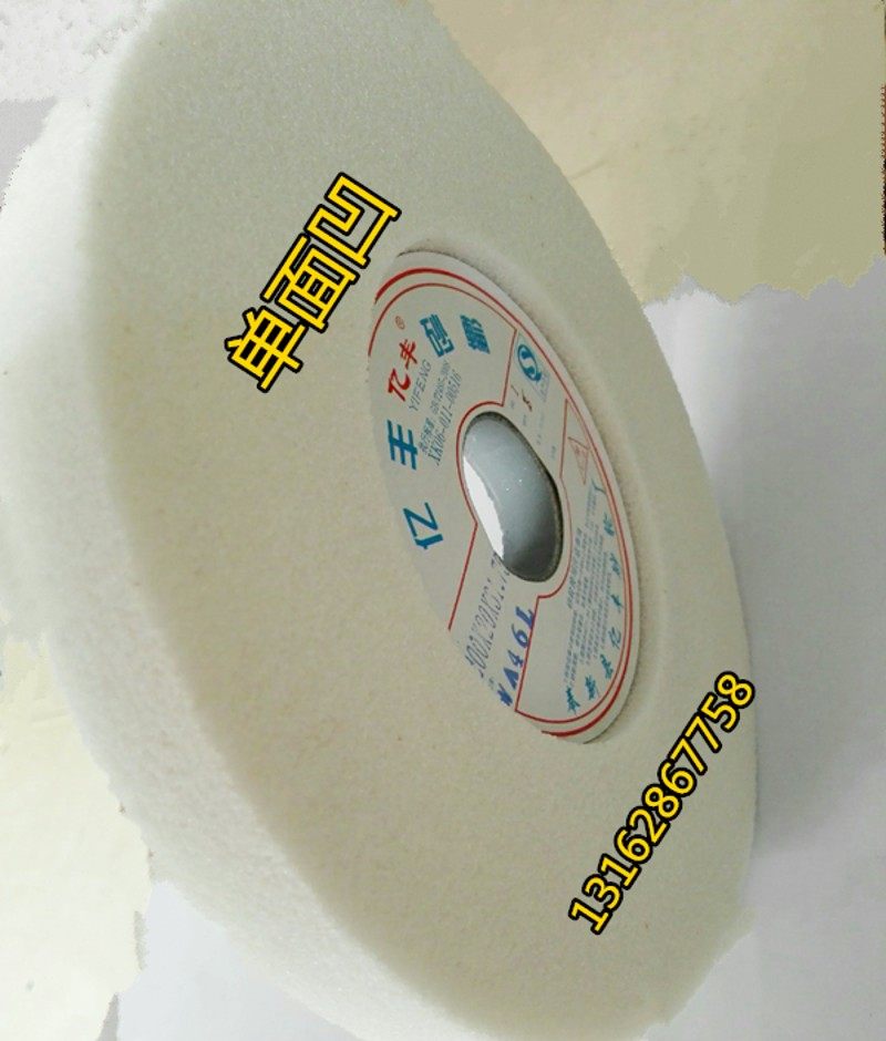 亿丰砂轮白刚玉铬刚玉磨床砂轮单面凹砂轮200X30*31.75mm