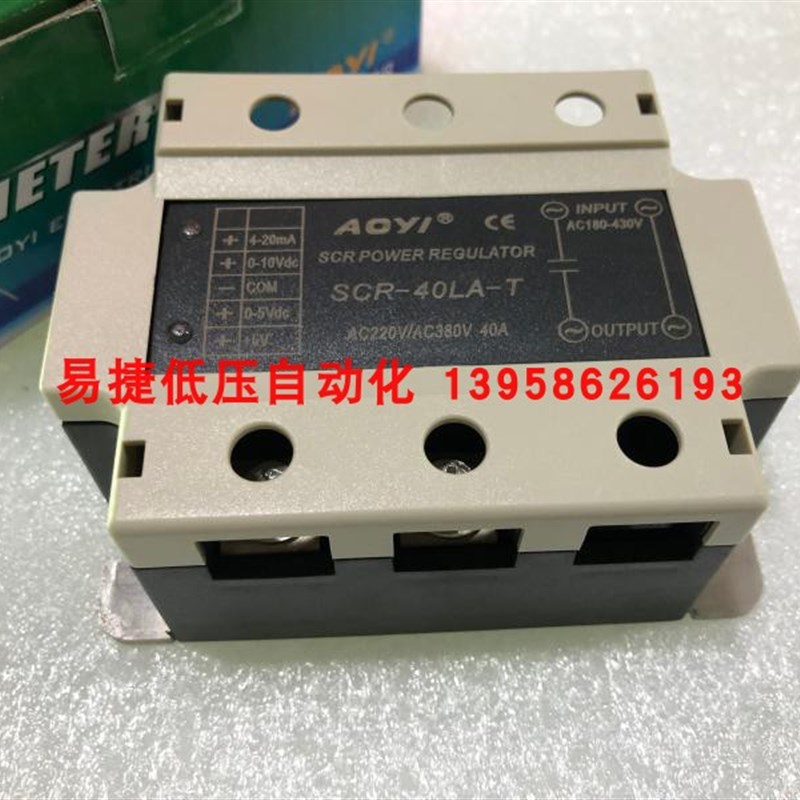 AOYI奥仪 SCR-40LA-T SCR-25LA-T 75LA-T 9OLA-T 120LA-T调压模块