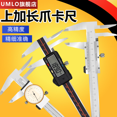 上爪加长内径卡尺加长爪电子数显卡尺0-150长爪内径游标卡尺