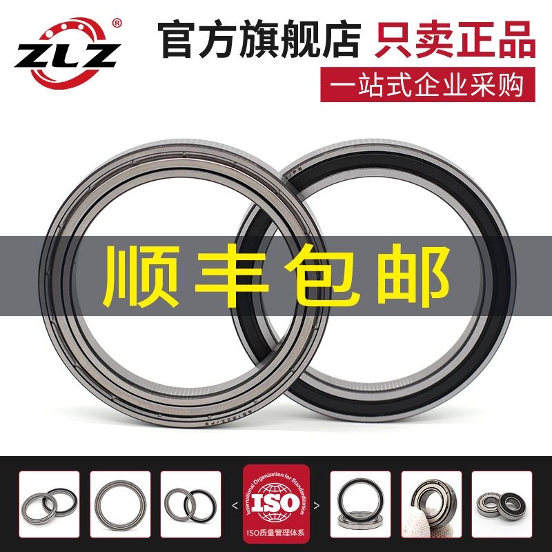 哈尔滨ZLZ薄壁轴承61826 61828 61830 61832 61834 61836 61840 M