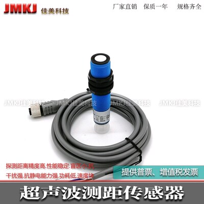 超声波液位传感器UM18-218161101/UM18-218165101 UM18-218127111