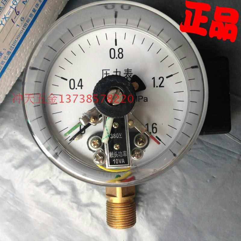 原装杭州鹳山仪表 YX-100 电接点压力表 1.6MPa 量程齐全 10A