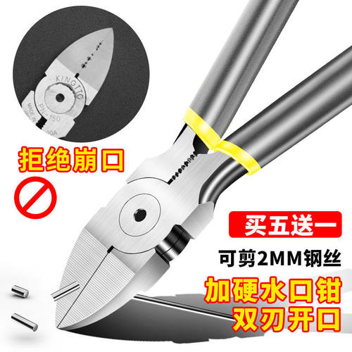 水口钳加硬6寸剪钳斜口钳子钢丝5寸斜偏口剪线钳电工工具钳模型剪