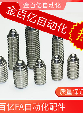 m20波子BPM螺丝BPQ球头柱塞c-BPU3/4/5/6/8/10/12/16/20