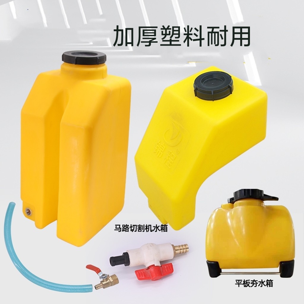 马路切割机水箱包邮原装切缝机配件加厚塑料平板夯电动汽油柴油,农用物资,苗木固定器/支撑器,淘宝优惠券,粉丝福利购,淘宝优惠卷