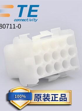 TE 泰科 AMP 原装正品接插件护套连接器 1-480711-0 现货供应