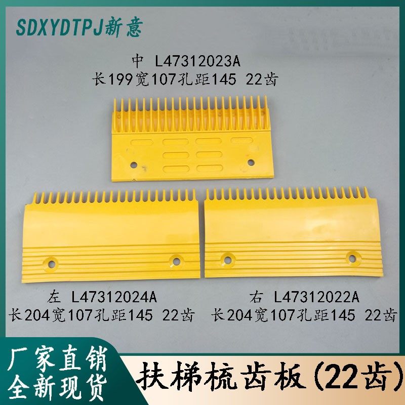 扶梯梳齿板L47312023A奥的斯/康力力隆/梅轮22齿梳齿板电扶梯配件,玩具/童车/益智/积木/模型,毛绒/玩偶/公仔/布艺类玩具,淘宝优惠券,粉丝福利购,淘宝优惠卷