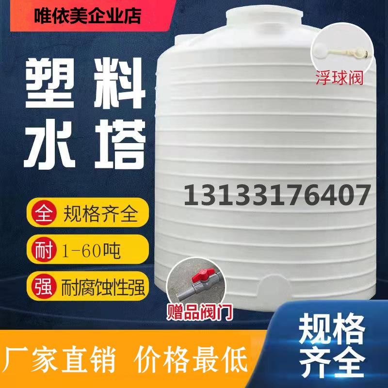 加厚牛筋塑料水塔立式3/5/10吨大容量家用PE水箱储水罐工地蓄水桶