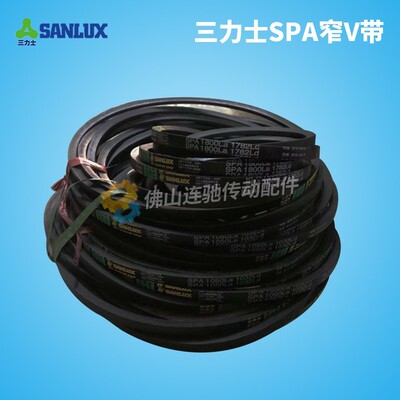 三力士三角带耐油窄V带SPA1157/SPA1162/SPA1180/SPA1182/SPA1200