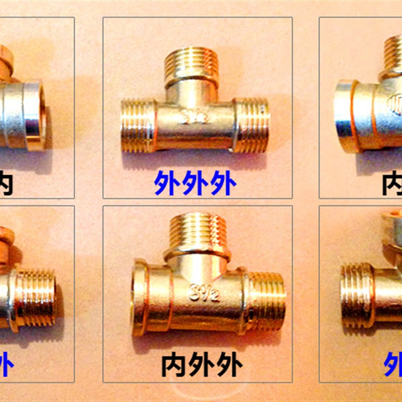 纯铜4分内丝三通4分正三通铜接头4分铜三通4分内丝正三通