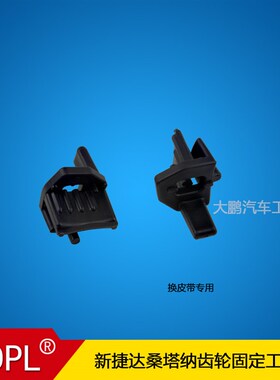 T10477 新款捷达 新桑塔纳 新朗逸 新速腾皮带EA211正时专用工具