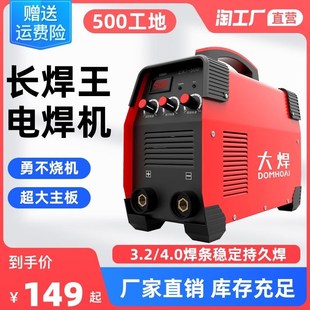 大焊500工业电焊机小便携220v家用315直流迷你双电压全铜焊机全套