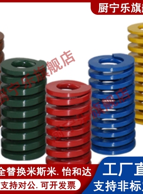 替代矩形弹簧咪斯咪型swf27-25/30/35/40/45/50/55/60/65/70/75/8