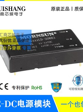 VRB2405LD-50WR3 MORNSUN/金升阳VRB2403/2412/2415/2424LD-50WR3