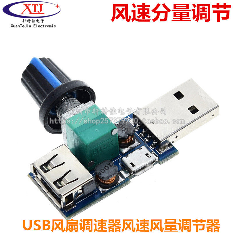 USB风扇调速器风速风量调节器散热静音多档位办公室宿舍床头迷你,童装/婴儿装/亲子装,儿童装饰手表,淘宝优惠券,粉丝福利购,淘宝优惠卷