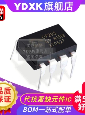 天猫 OP295GPZ  OP295G  OP295GP运算放大器DIP直插