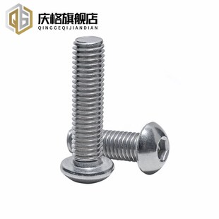盘头内六角螺丝304不锈钢半圆头螺栓蘑菇螺钉ISO7380 m16 M2M2.5