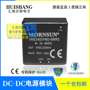 VRB2405YMD-6WR3 金升阳 DC-DC隔离电源模块 24V转5V单路输出1.2A