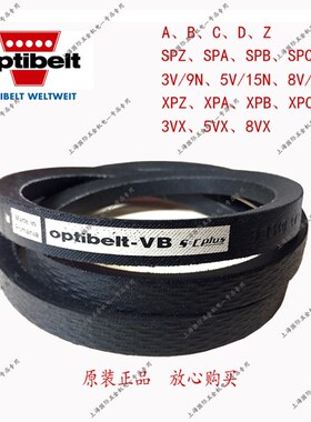 optibelt VB S=C Plus耐油防静电三角带 B2040Ld/17*2000Li B79