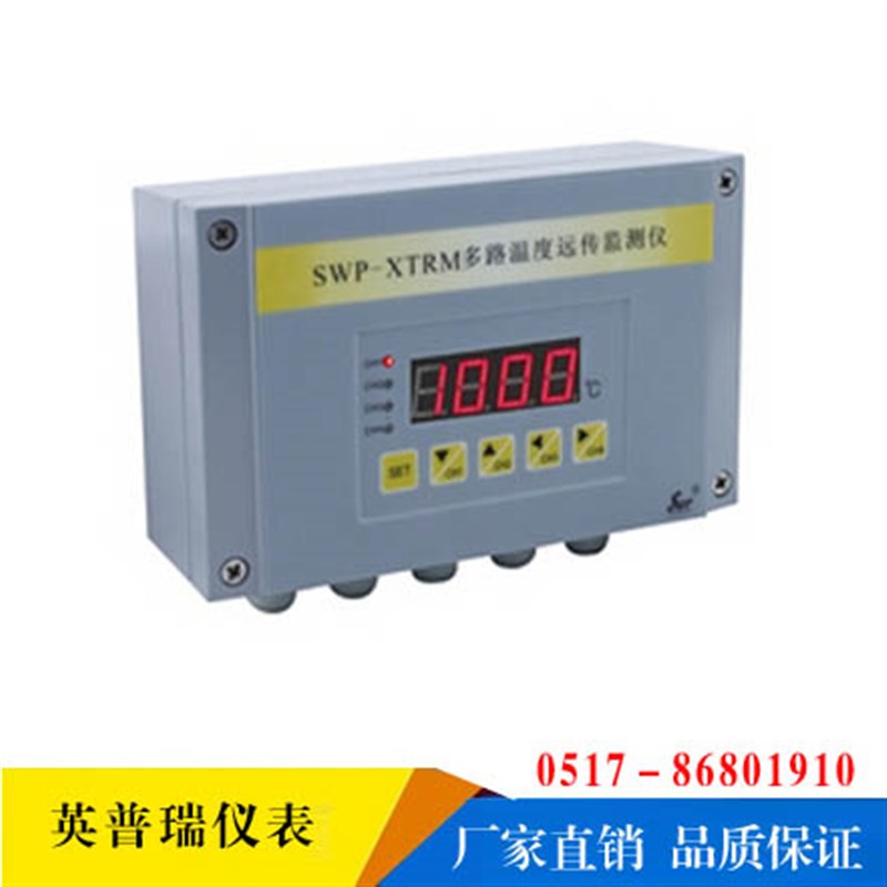 原装香港昌晖SWP-XTRM二线制2路3路4路多路温度远传监测仪 包邮
