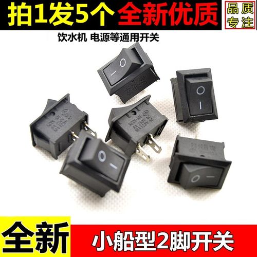 15*21mm 船型开关 船形 XL601-101 2脚2档 250V6A/125V10A KCD1-1