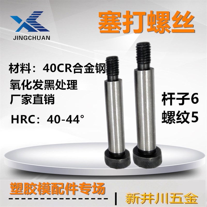 公制12.9级塞打螺丝等高止动螺栓6 M5黑色合金钢厂家直销现货特价