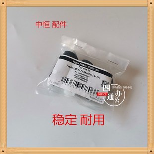 305 中恒 255 适用适用京瓷Fs6025 4226纸盒搓纸轮 6030MFP6525