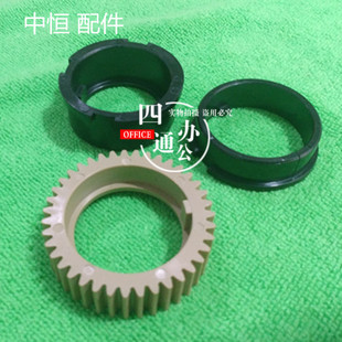 7828定影齿轮配件上辊齿轮轴套 适用柯美美能达223 283 363 423