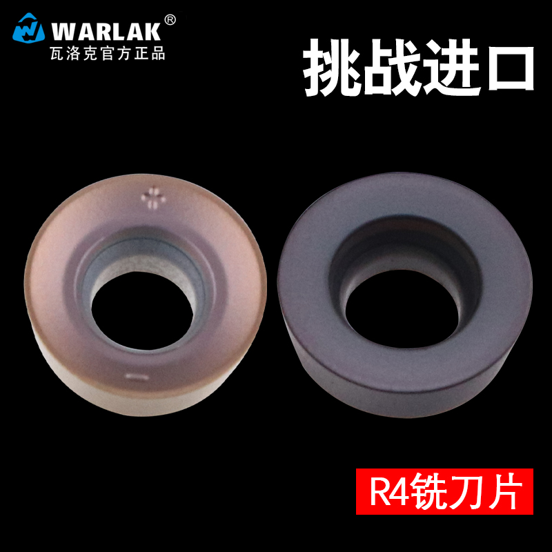 数控铣刀片R4圆刀片不锈钢模具刀具RPMW0802MO RPMT08T2MO刀粒