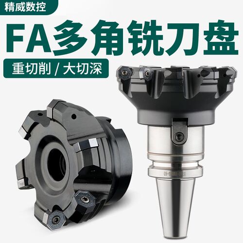 数控铣刀盘加工中心铣床七角立铣刀盘FA飞刀盘XNGX0705ANN铣刀盘