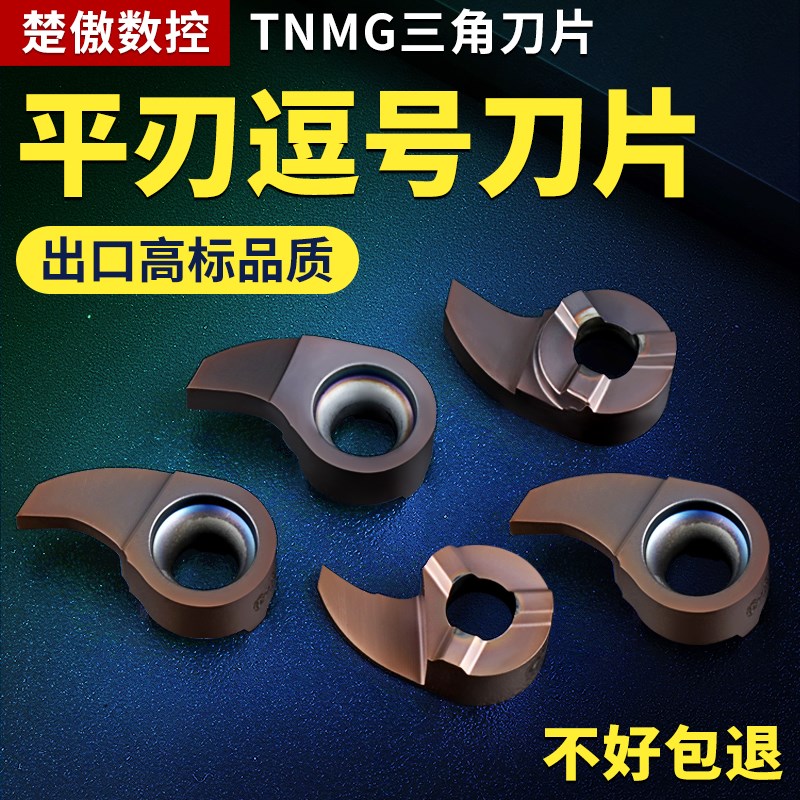 逗号刀片内孔槽刀逗号刀杆MB09GR/07GR/05GR小孔挖槽刀杆内孔割刀