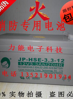 松江云安JB-QB-YA1506/32 火灾报警控制器(联动型)消防蓄电池