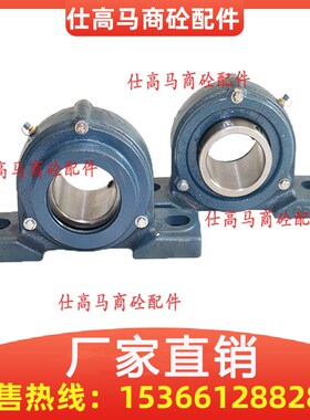 三一/中联搅拌站滚筒轴承座/带座外球轴承座UCP214/P214铸钢/铸铁