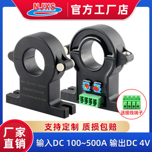 霍尔电流传感器DC100 500A输出DC4V 10V 20mA BSQ06DT开合式