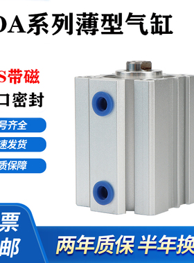 SDAS40 SDA40*5X10/15/20/25/30/75/40/80/50/60X100S-S气缸