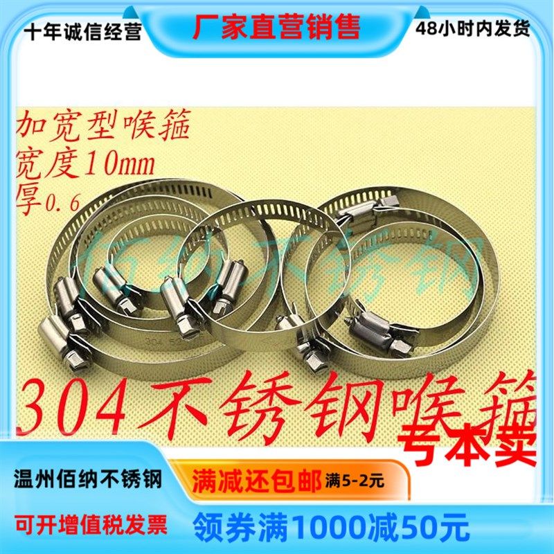 全304不锈钢喉箍抱箍管箍夹子管夹软管夹皮管卡箍卡口卡扣管卡,童鞋/婴儿鞋/亲子鞋,量脚器,淘宝优惠券,粉丝福利购,淘宝优惠卷