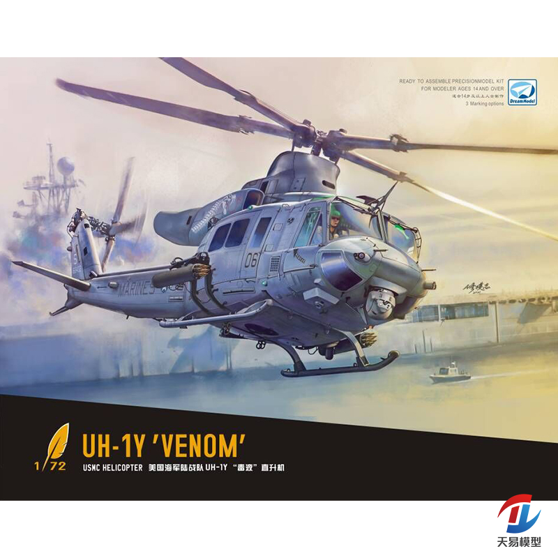 天易模型 梦模型拼装飞机 DM720018 美国 UH-1Y 毒液 直升机 1/72