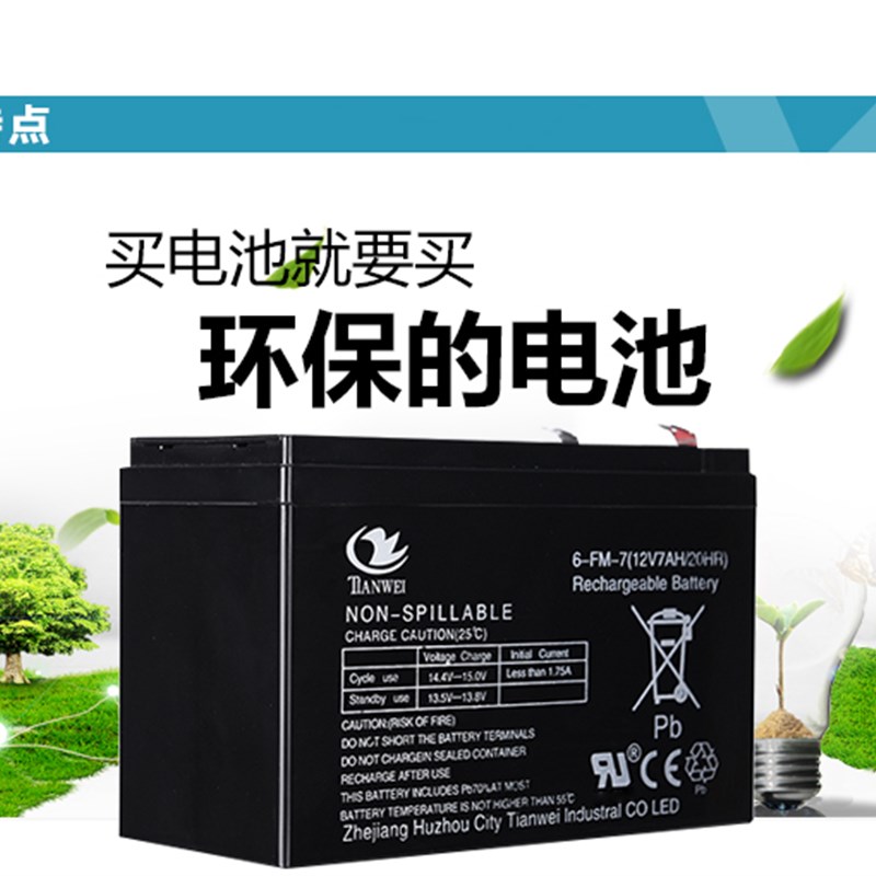 12V 7 AH蓄电池消防报警主机电源安防门禁备用报警器电瓶充电电池