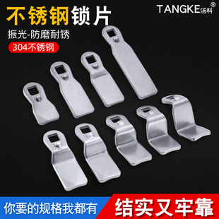 304不锈钢MS705锁片加长圆柱锁舌带定位点转舌锁锁栓锁片只售锁片